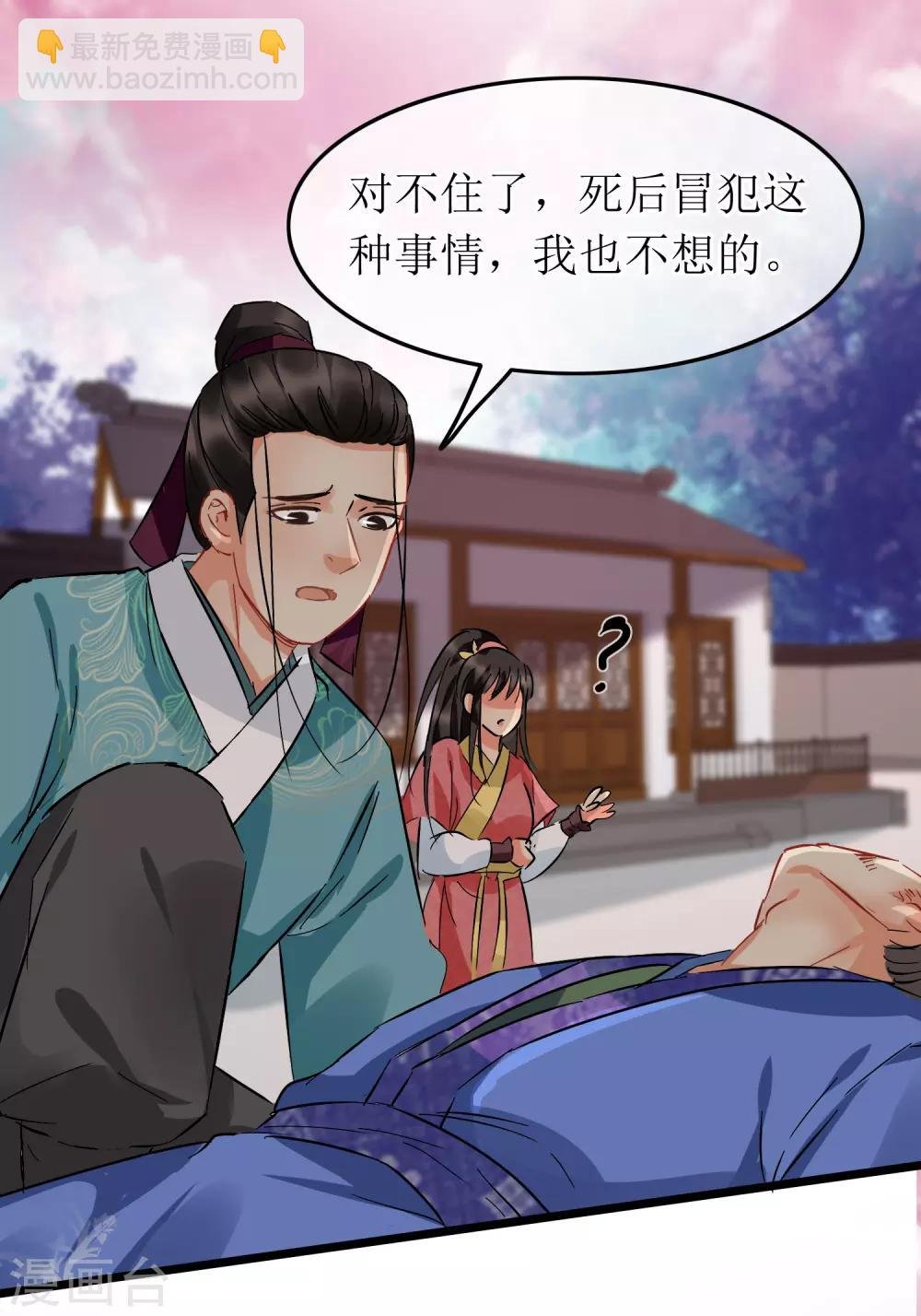 第101话 尘埃落定