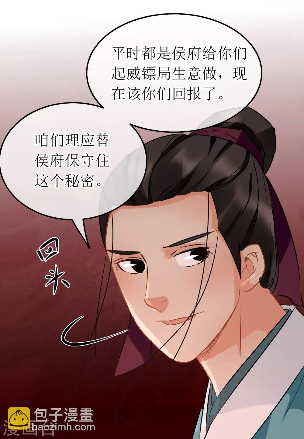 第101话 尘埃落定