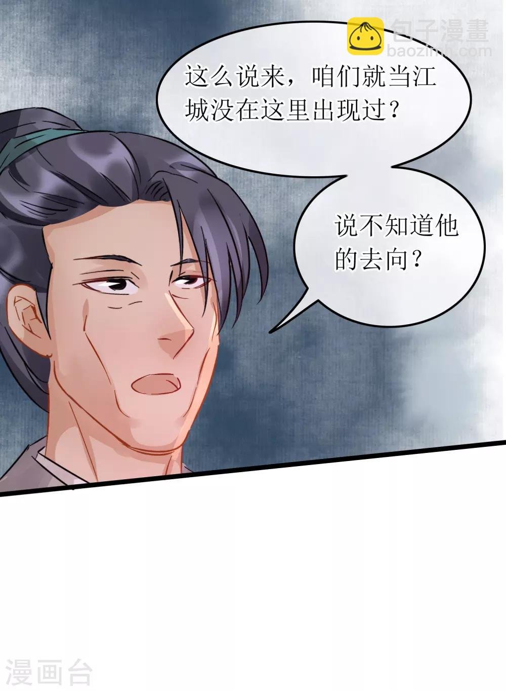 第101话 尘埃落定
