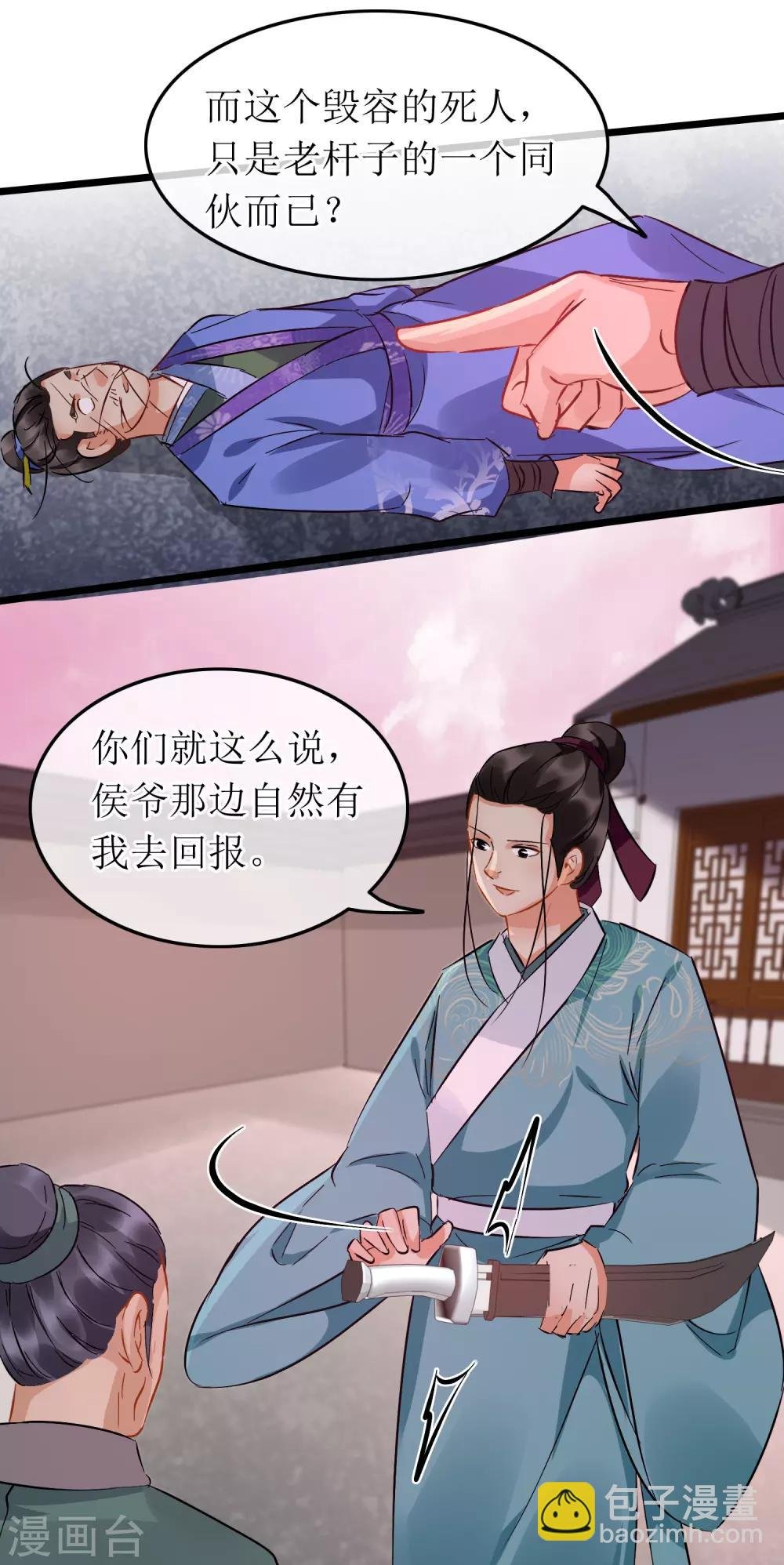 第101话 尘埃落定