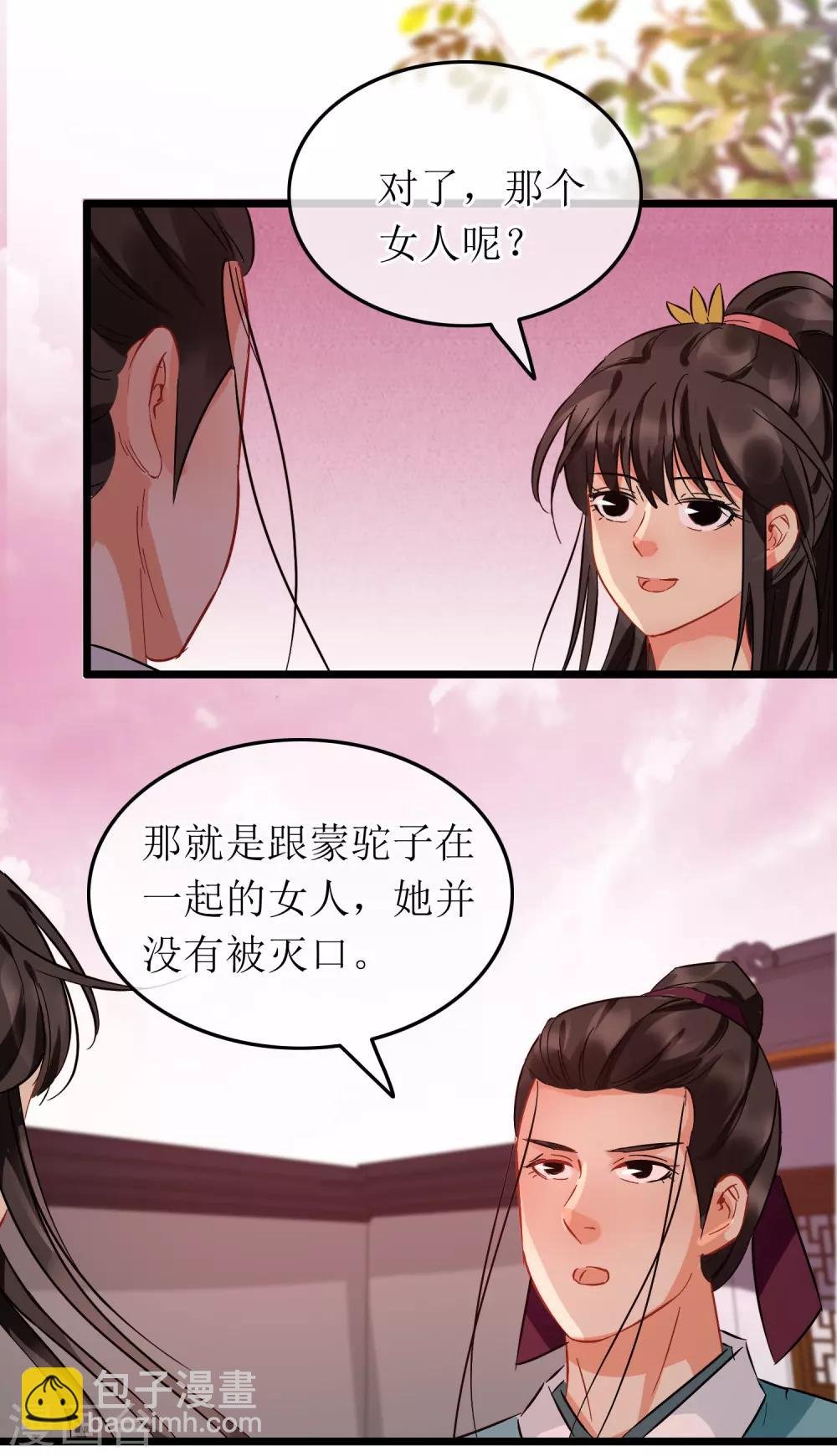 第101话 尘埃落定