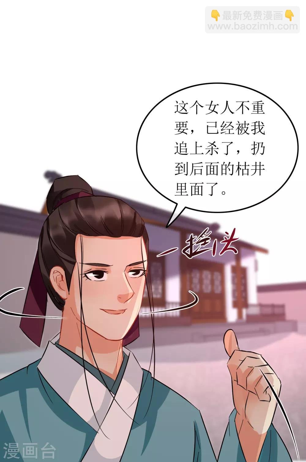 第101话 尘埃落定