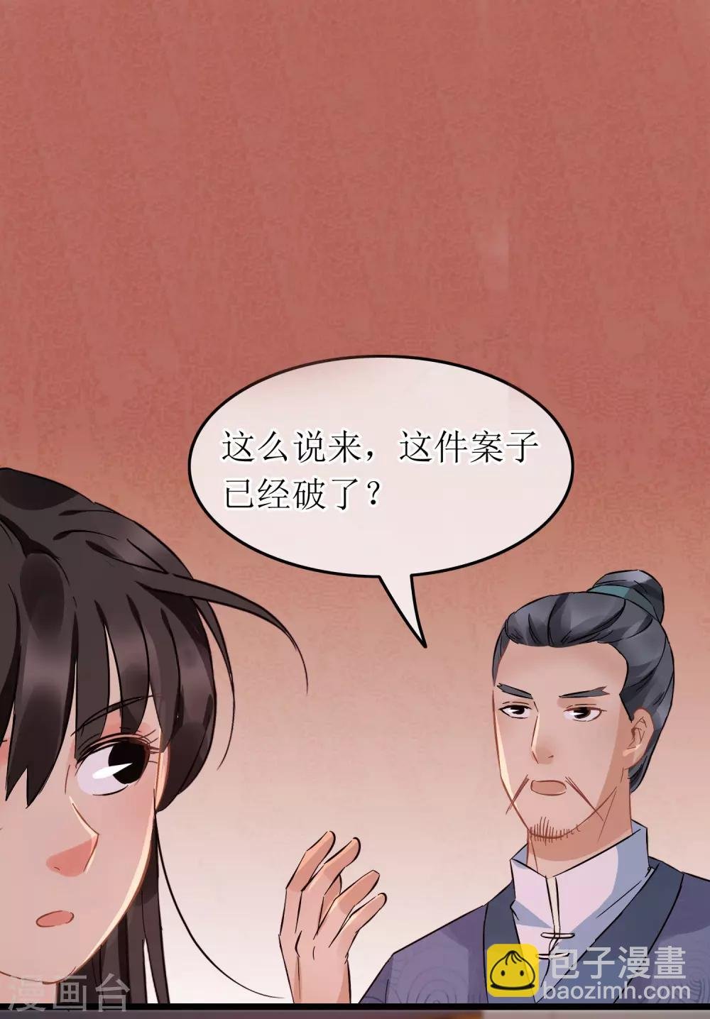 第101话 尘埃落定