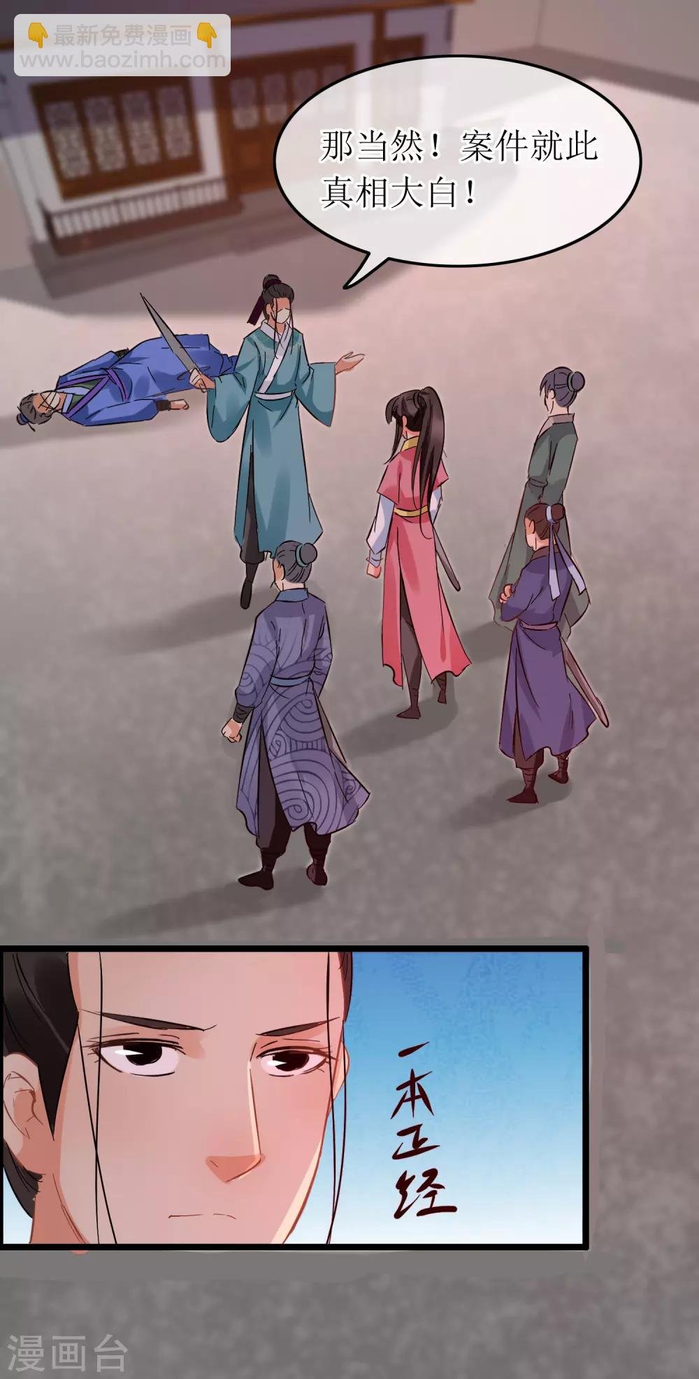 第101话 尘埃落定