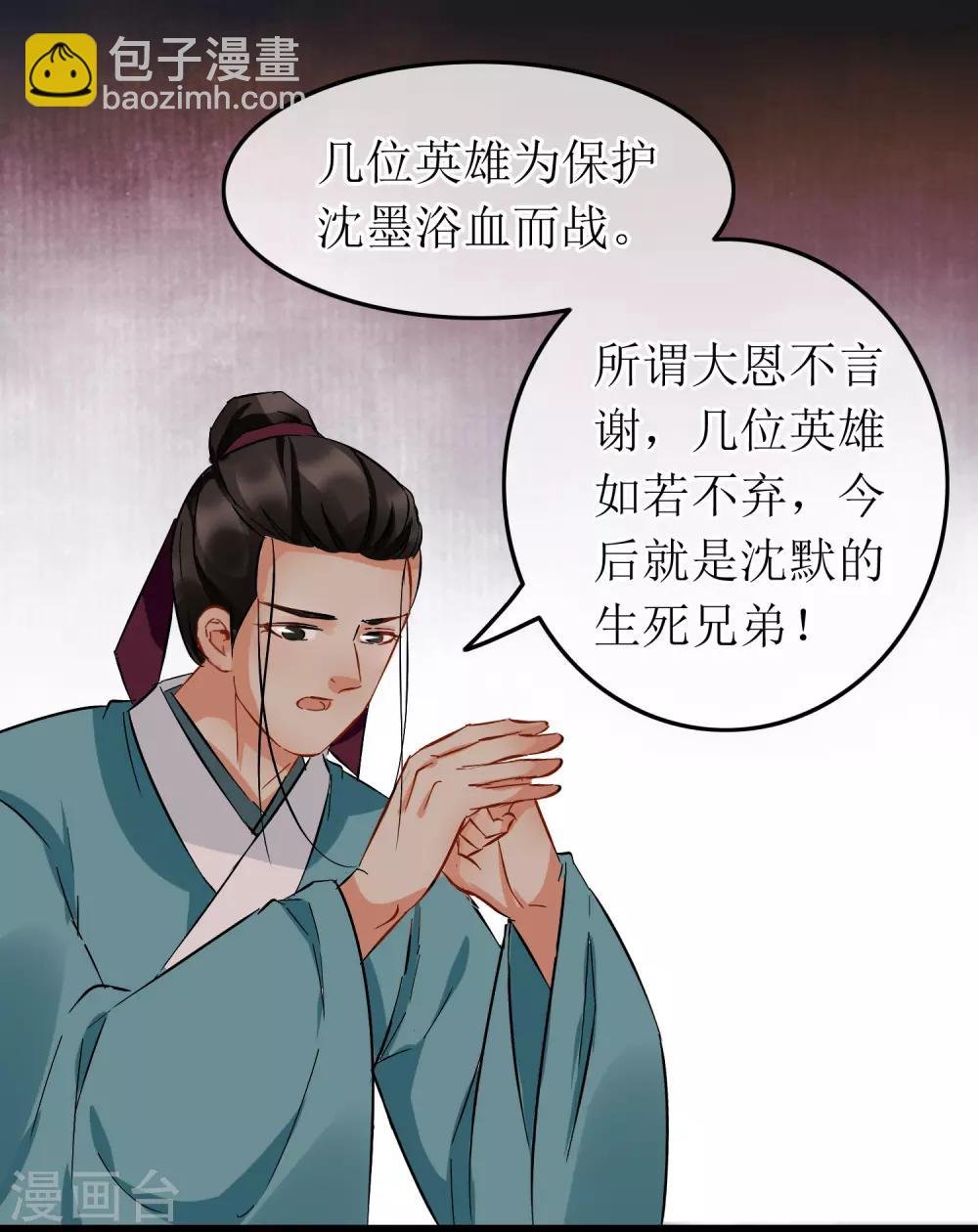 第101话 尘埃落定