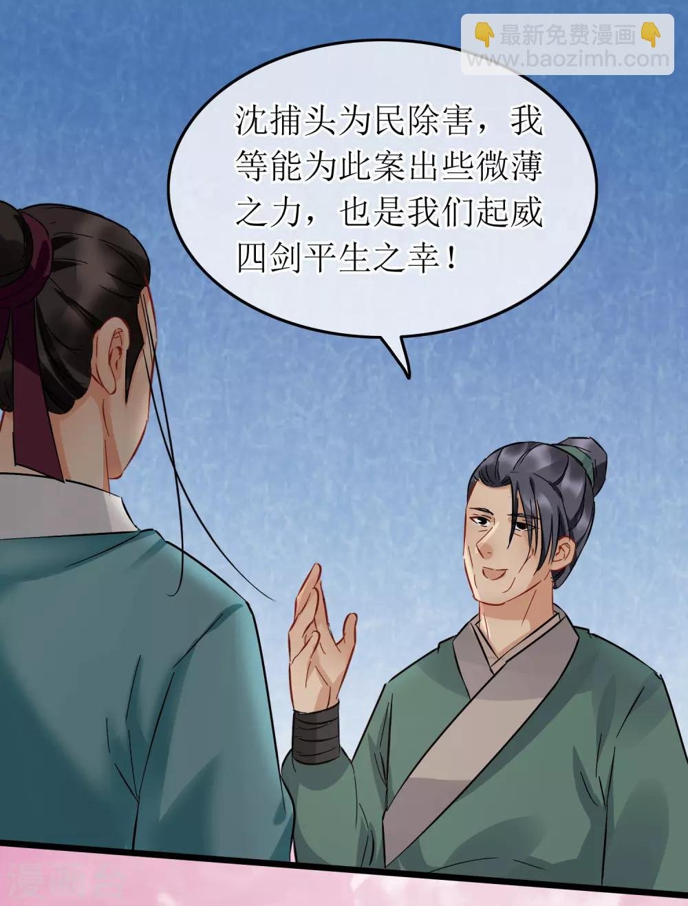 第101话 尘埃落定