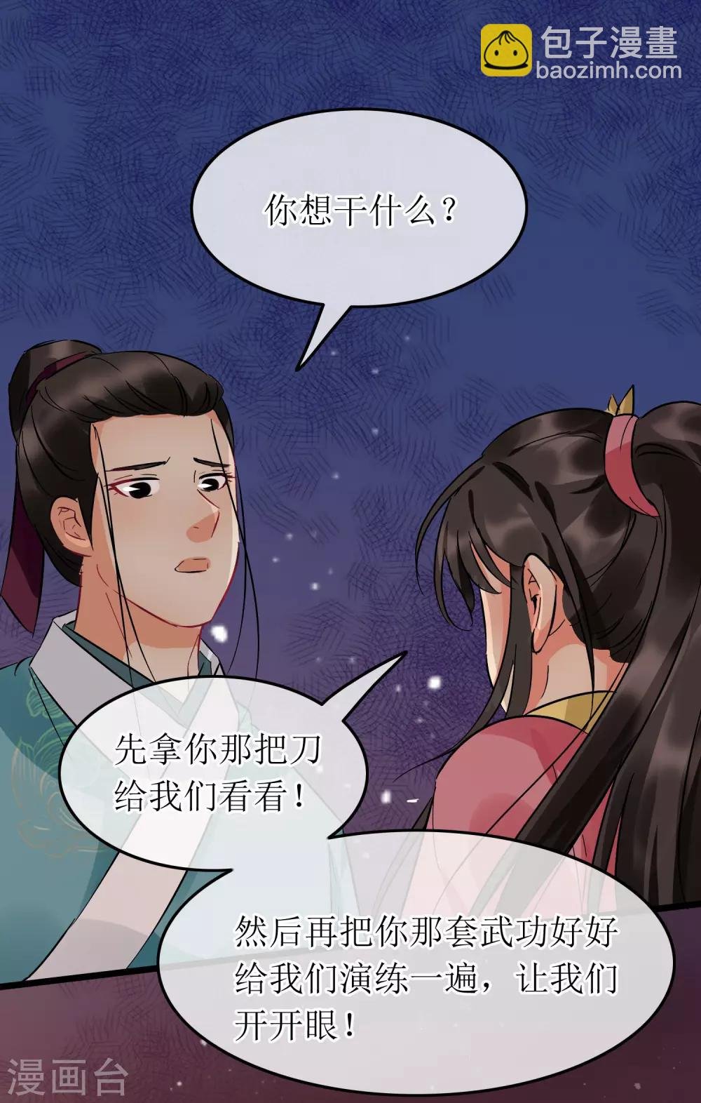 第101话 尘埃落定