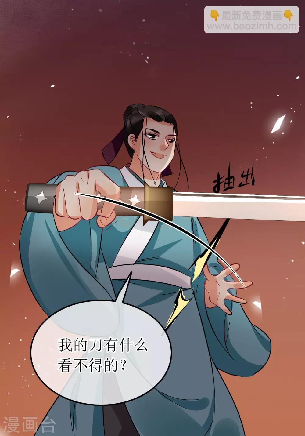 第101话 尘埃落定