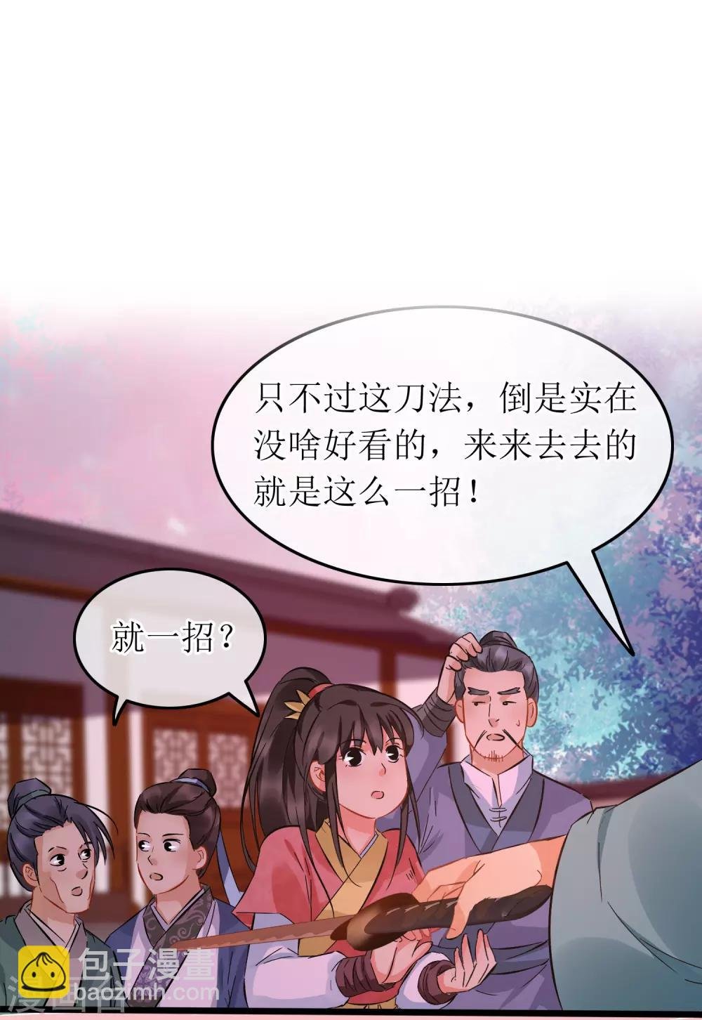 第101话 尘埃落定