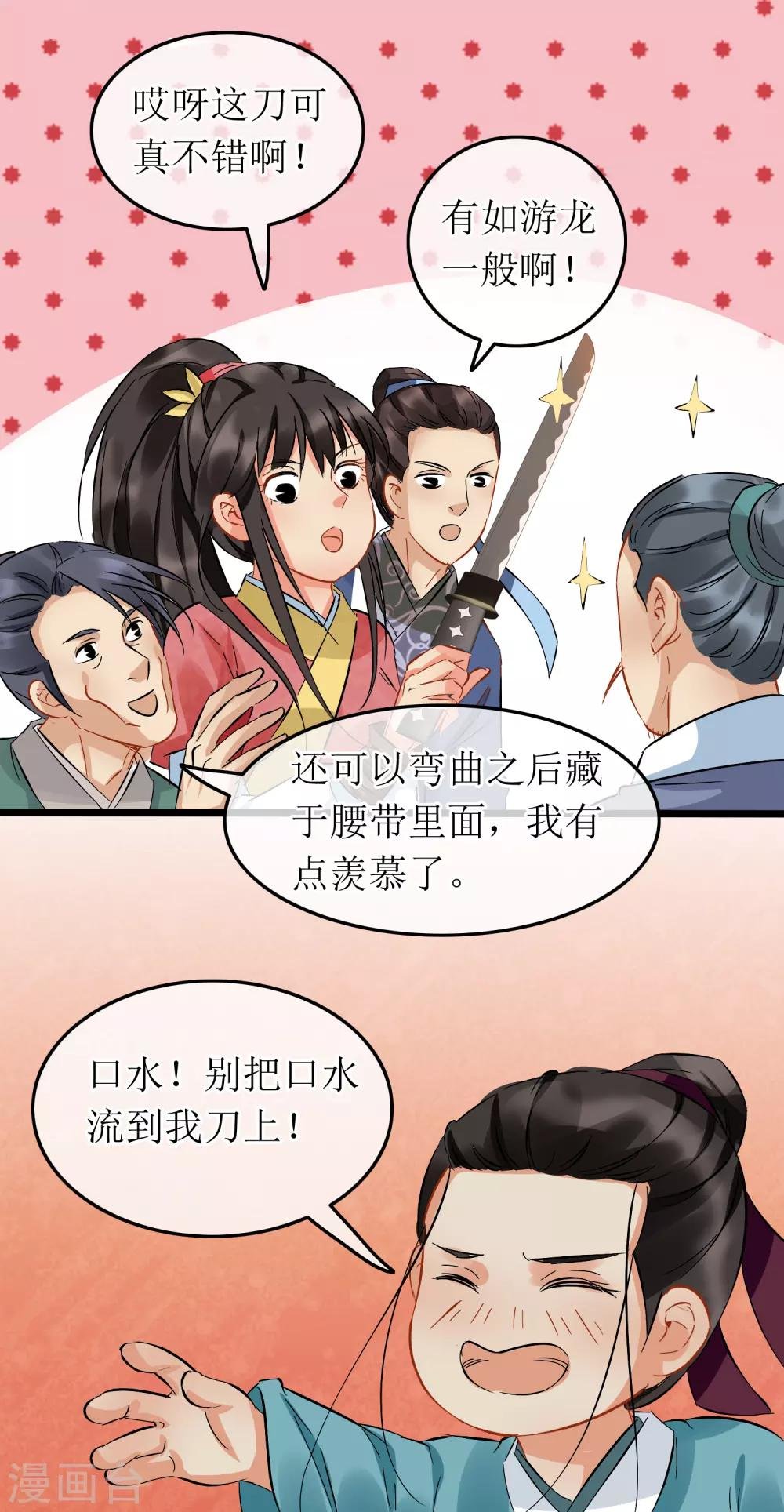 第101话 尘埃落定