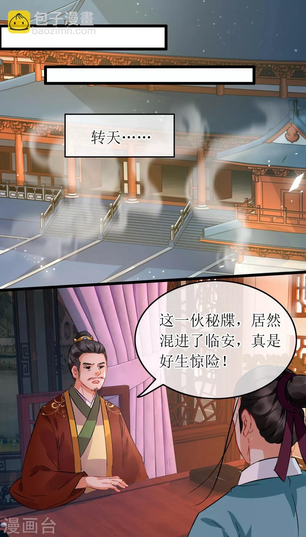 第101话 尘埃落定
