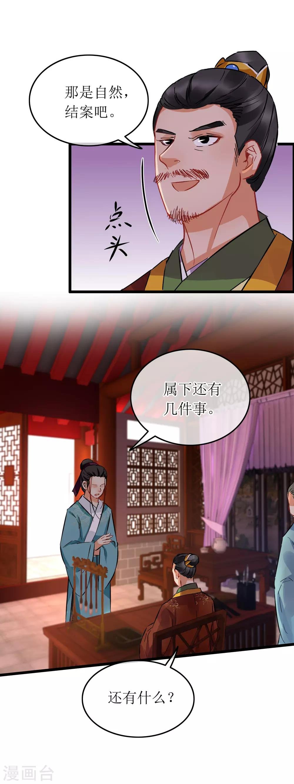 第102话 侯府后续