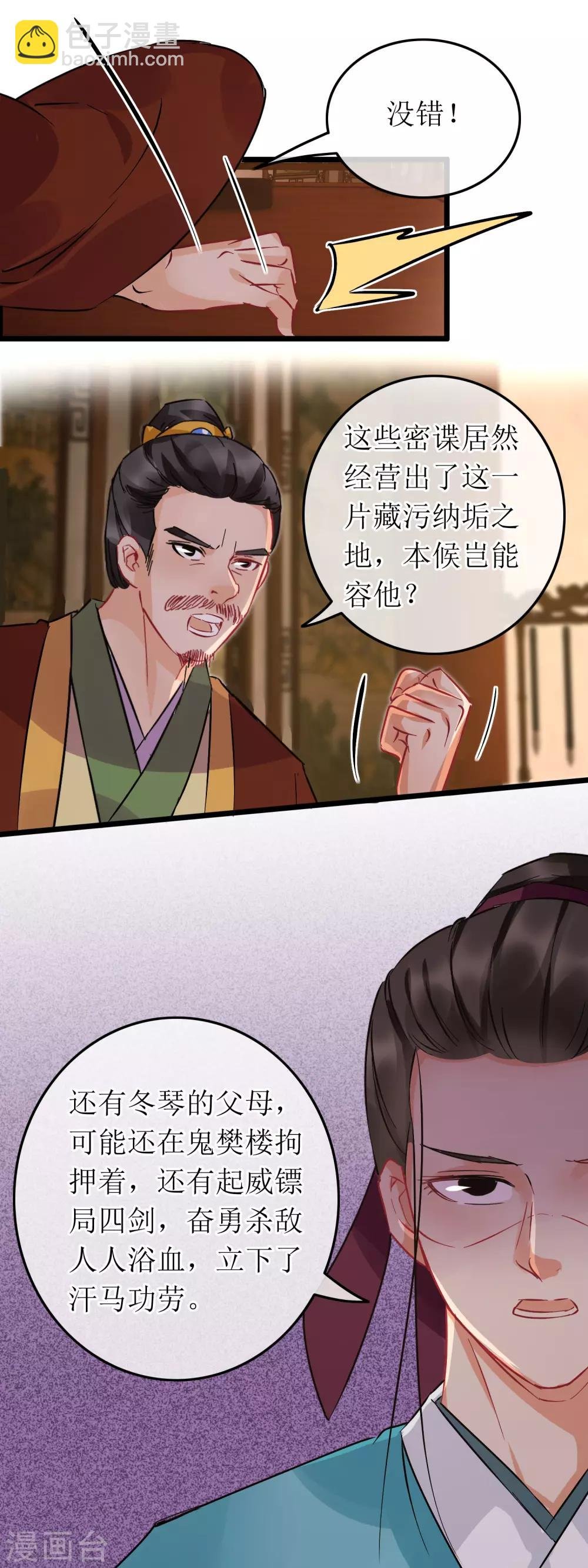 第102话 侯府后续
