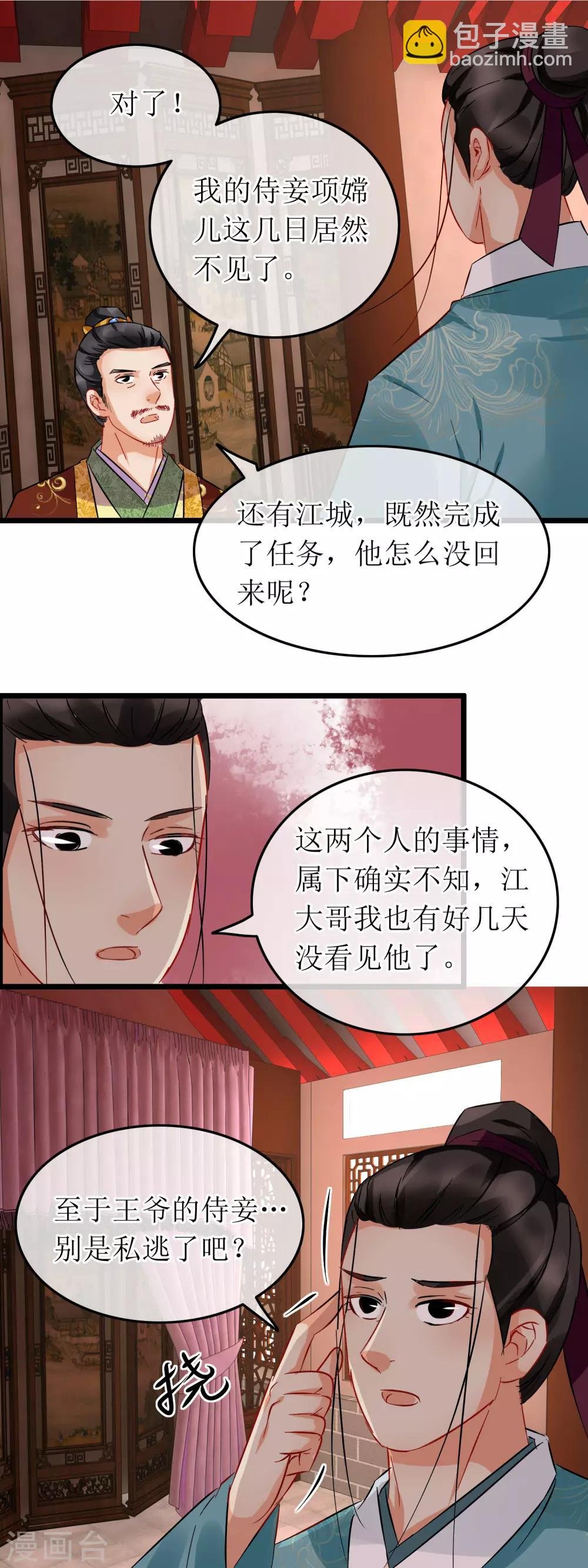 第102话 侯府后续