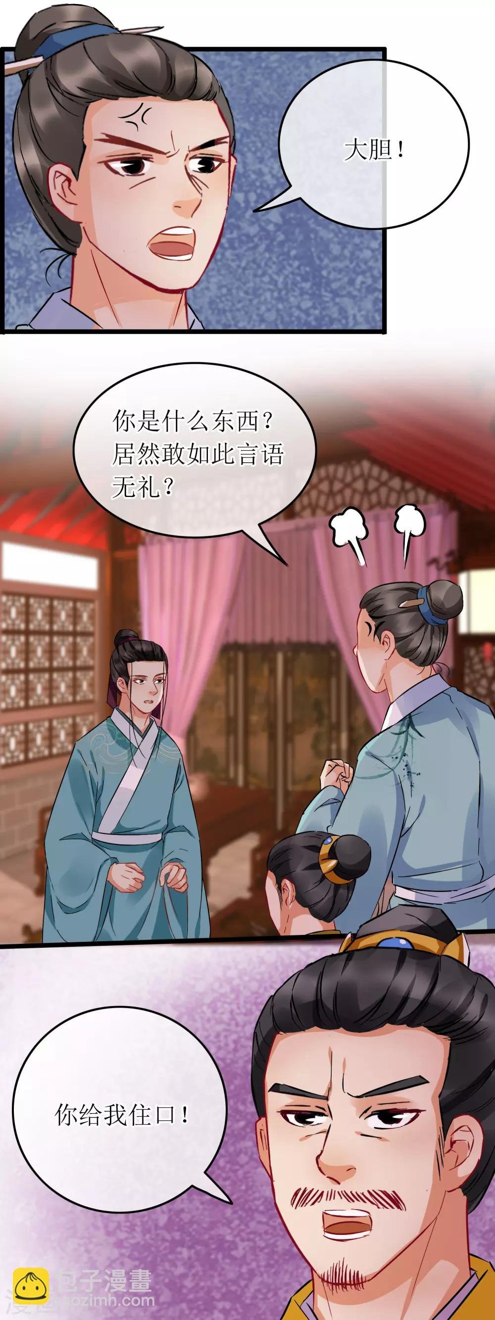 第102话 侯府后续