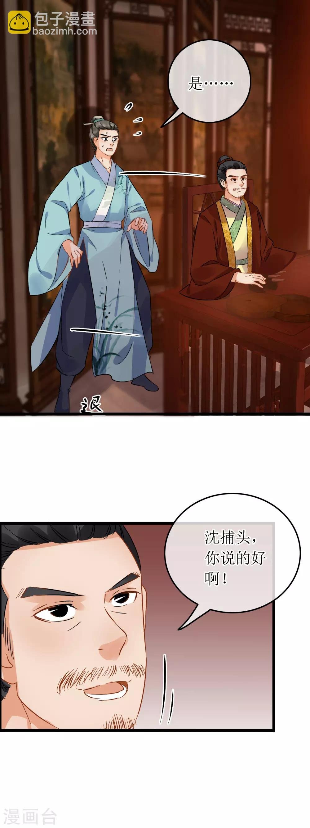 第102话 侯府后续