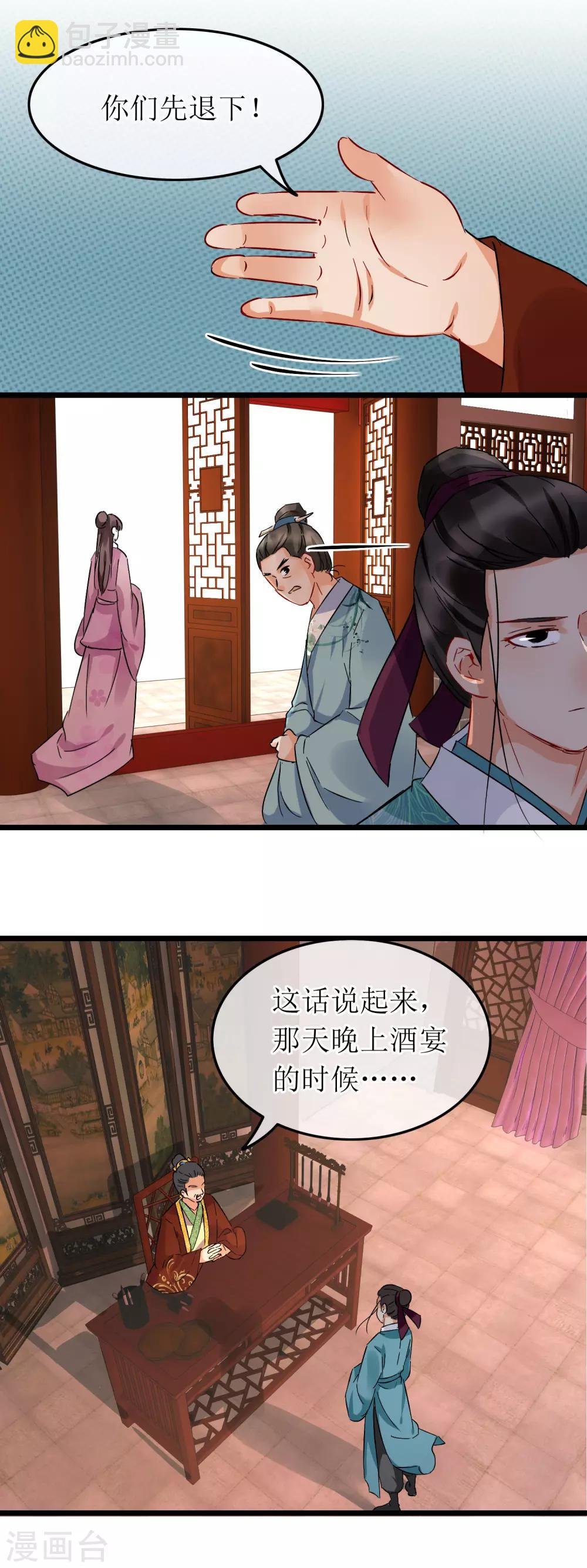 第102话 侯府后续