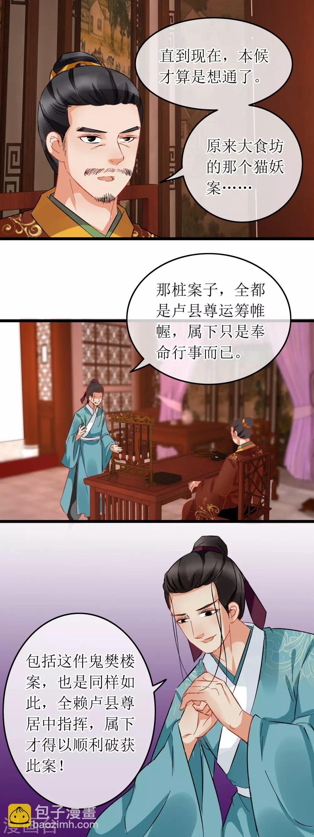 第102话 侯府后续