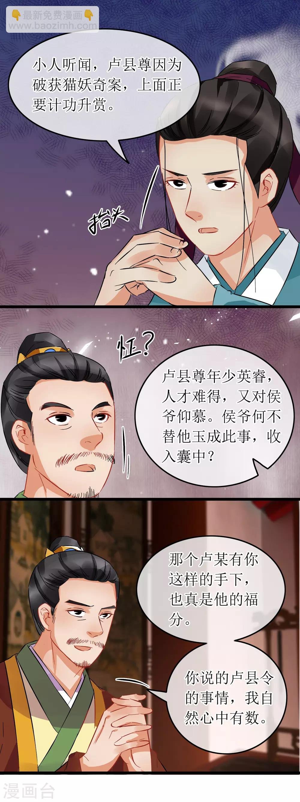 第102话 侯府后续