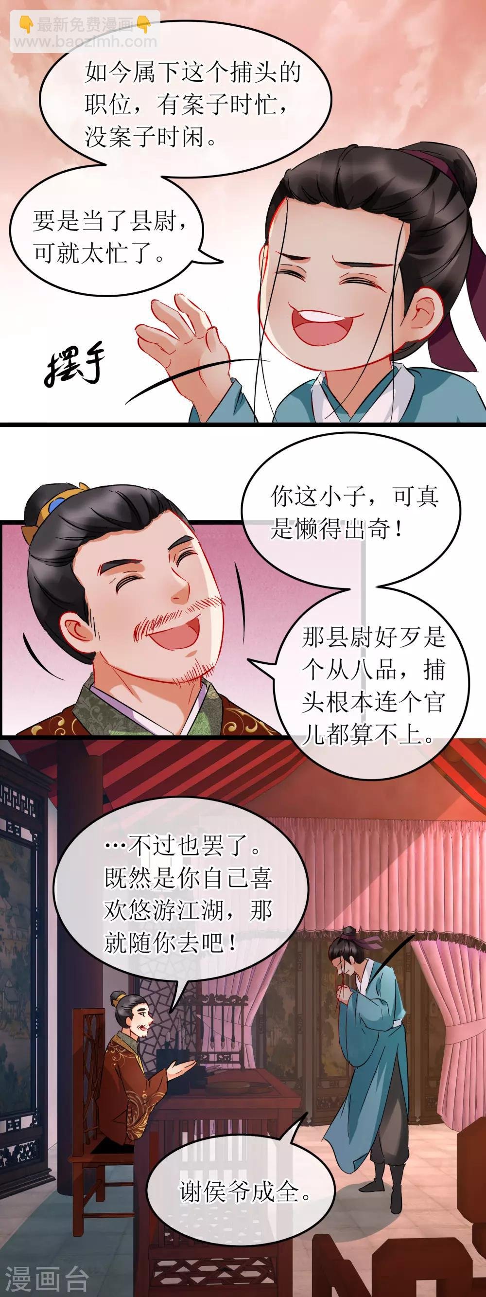 第102话 侯府后续