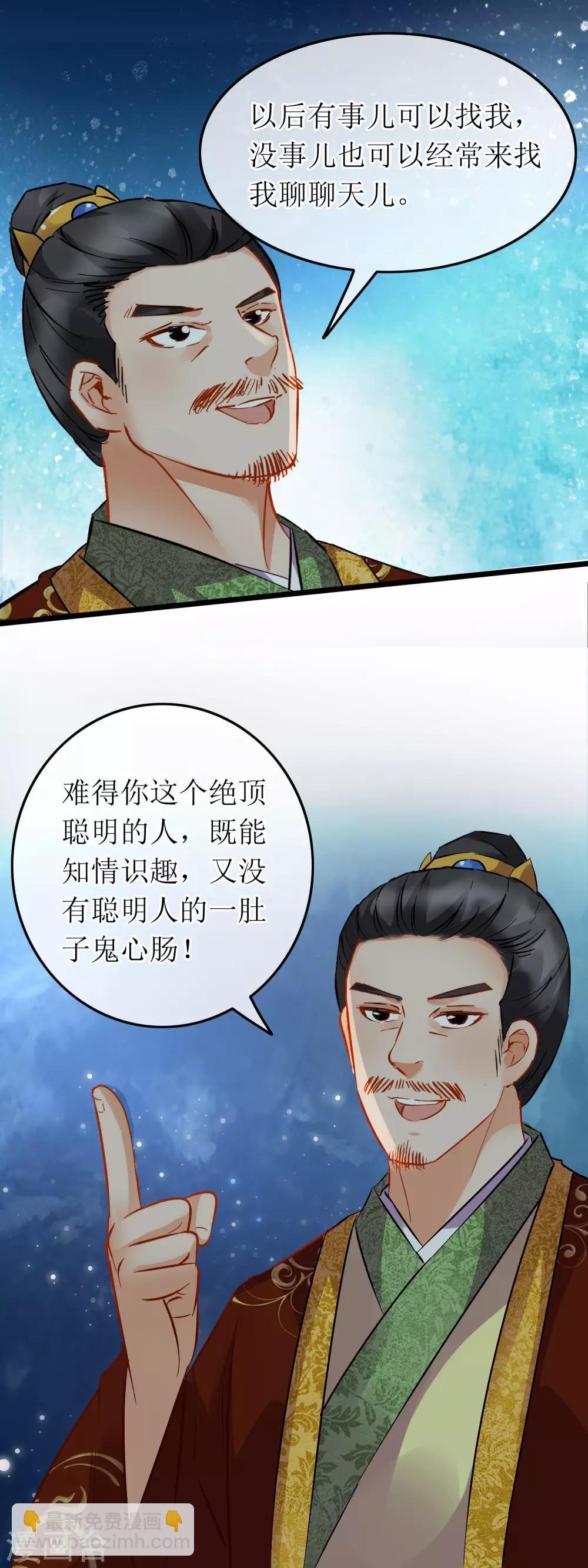 第102话 侯府后续
