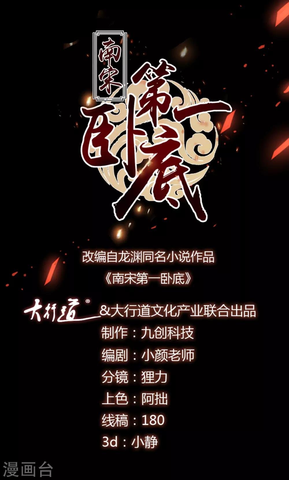 第103话 闺房沐浴