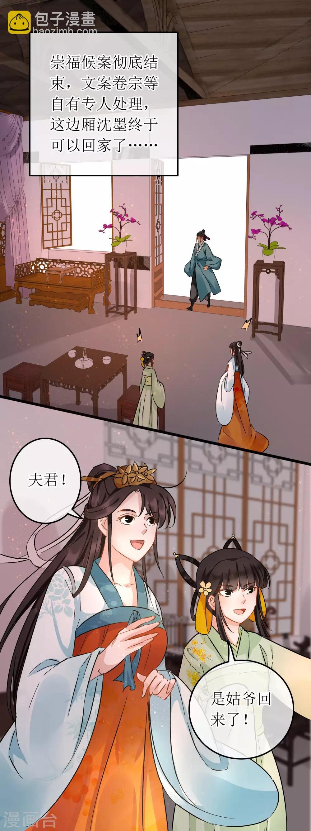 第103话 闺房沐浴