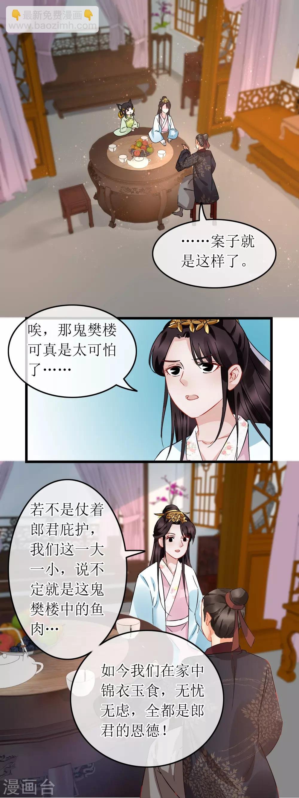 第104话 柔情蜜意
