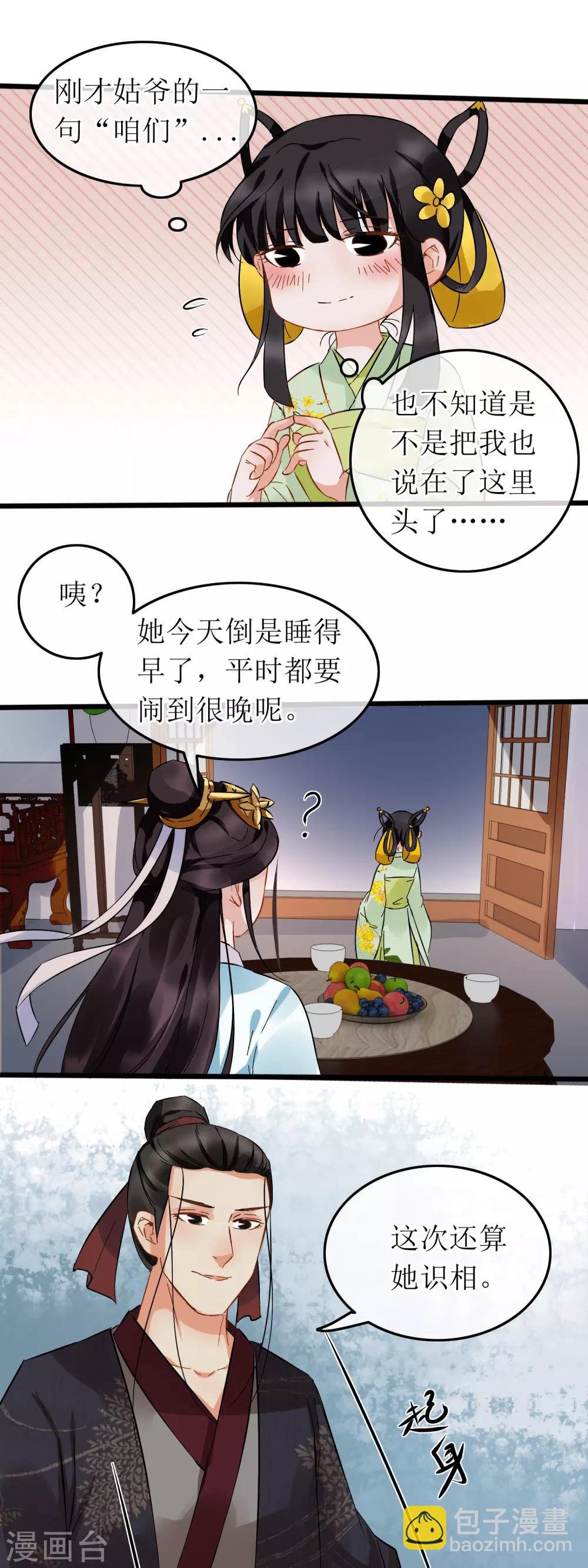 第104话 柔情蜜意
