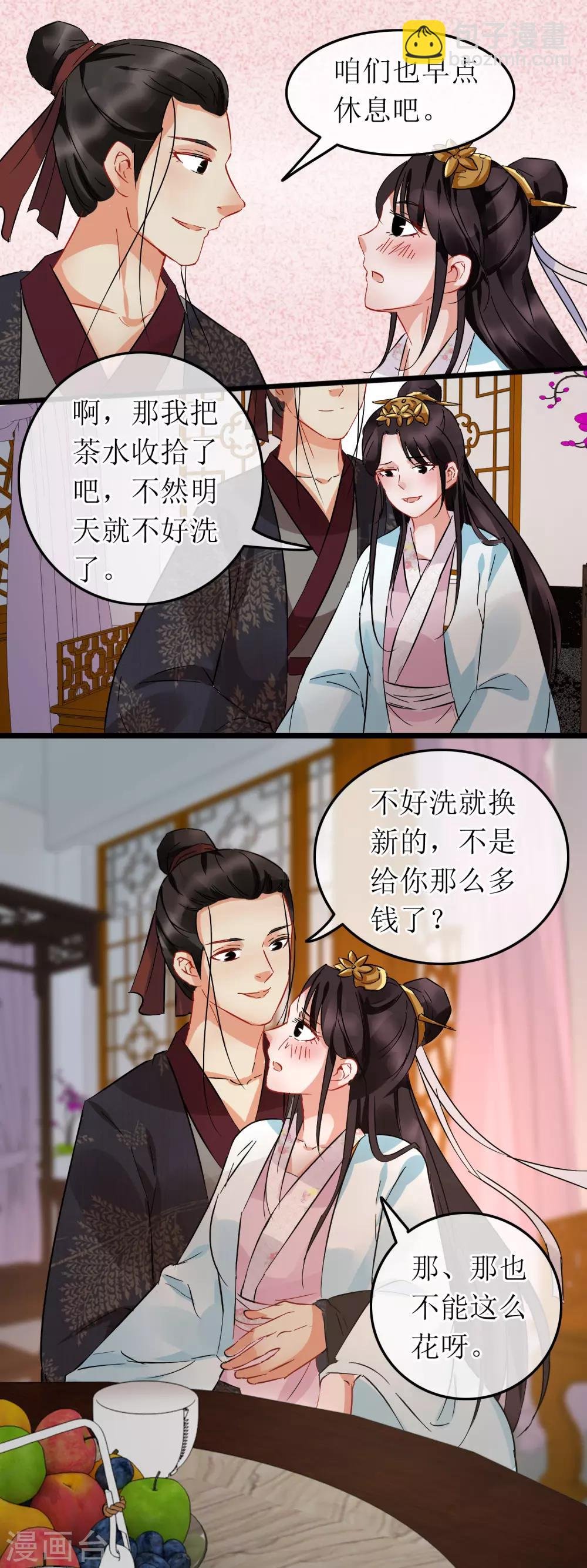 第104话 柔情蜜意