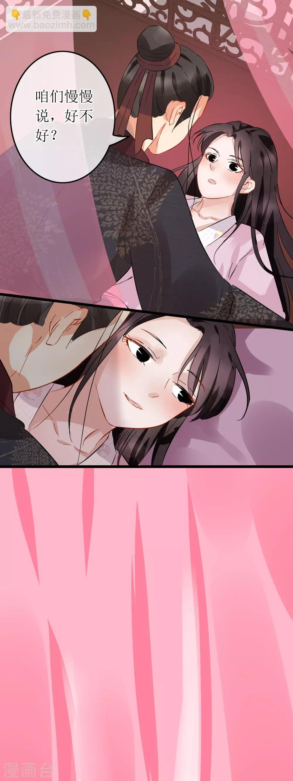 第104话 柔情蜜意