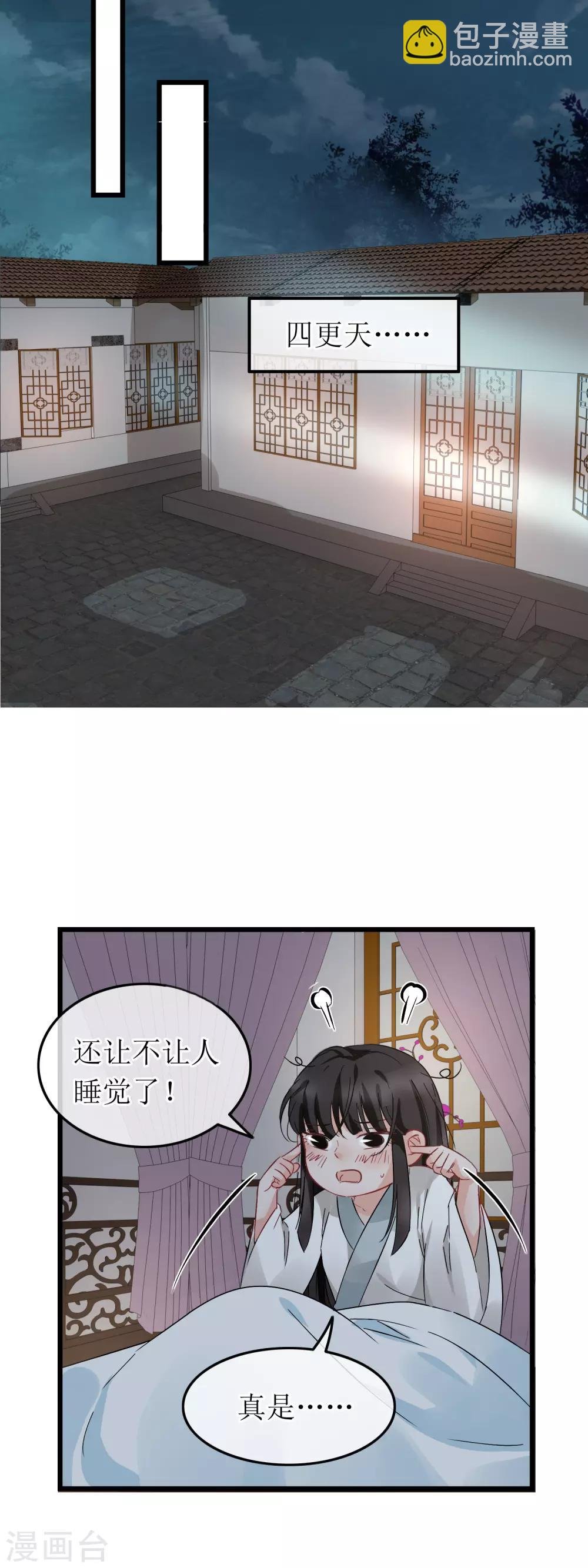 第104话 柔情蜜意