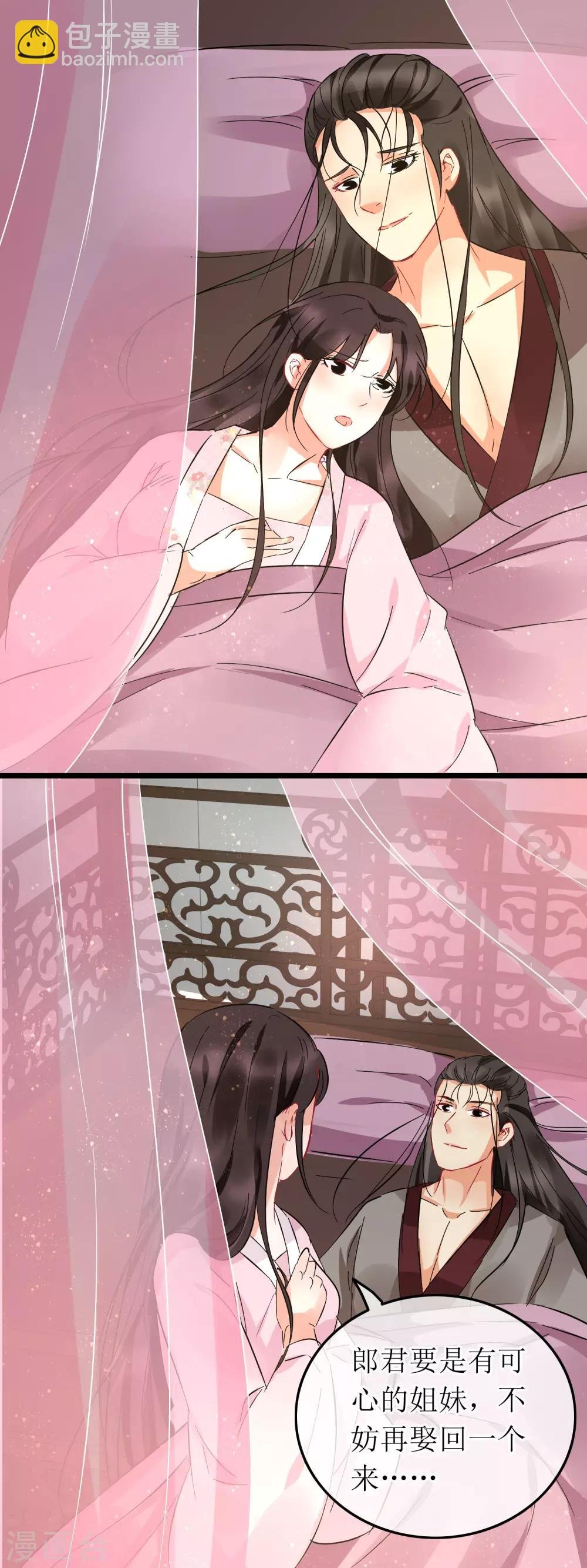第104话 柔情蜜意
