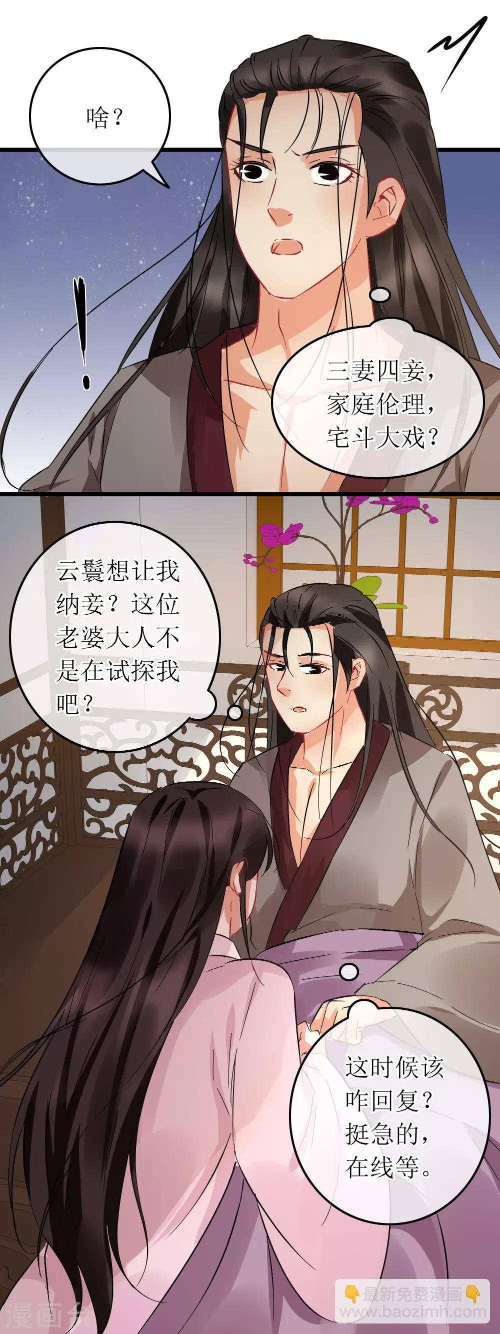 第104话 柔情蜜意