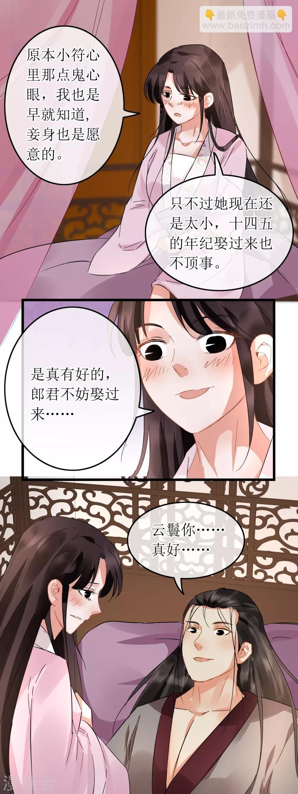 第104话 柔情蜜意