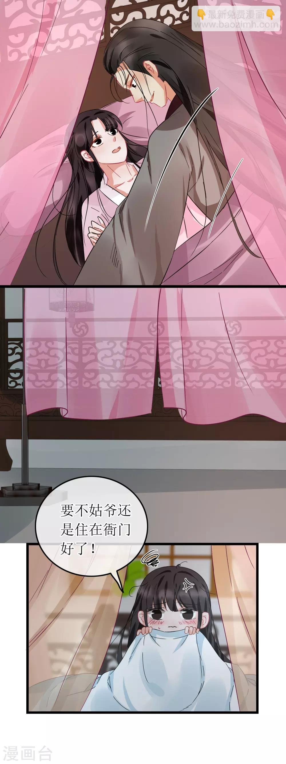 第104话 柔情蜜意