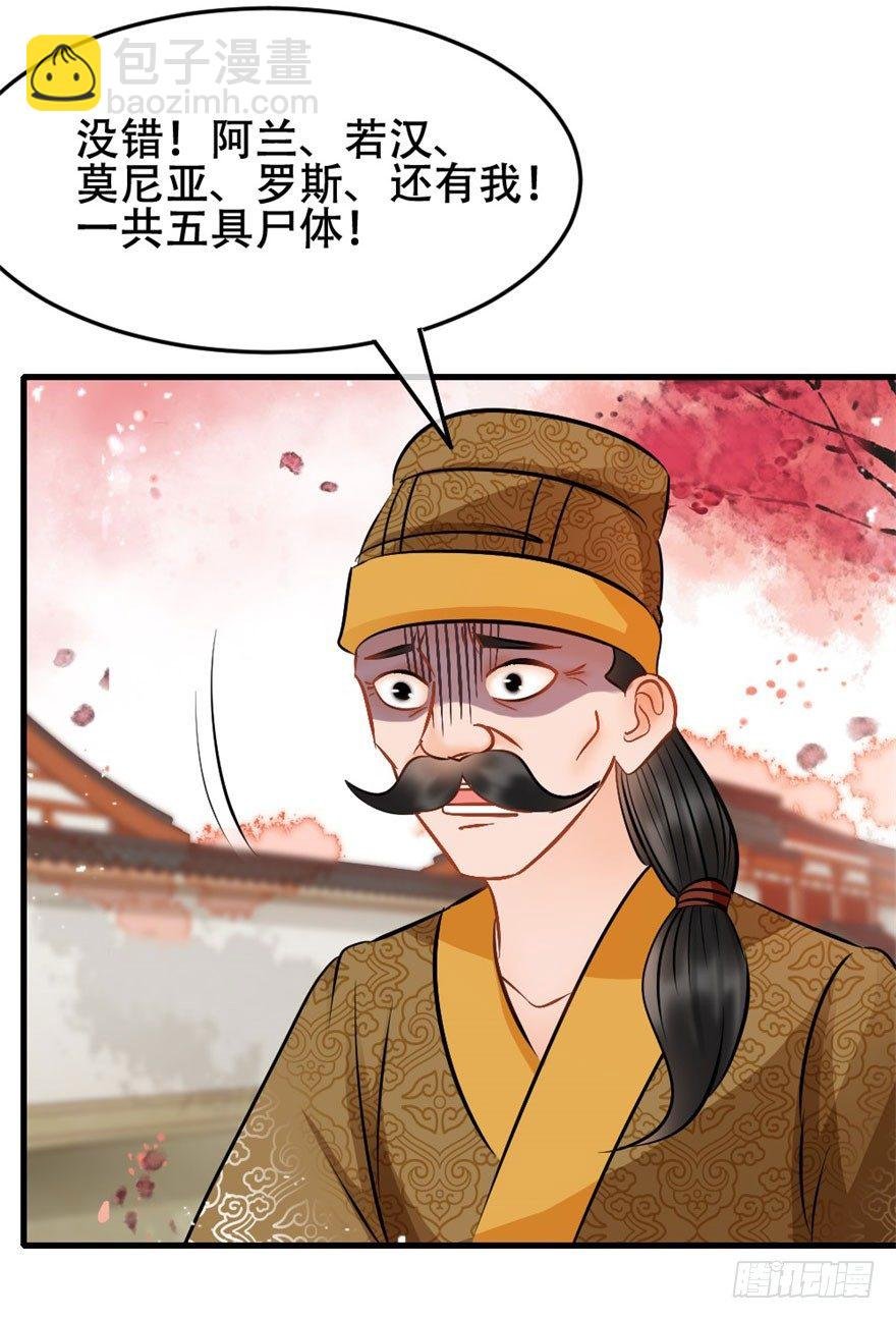 第11回 消失的尸体