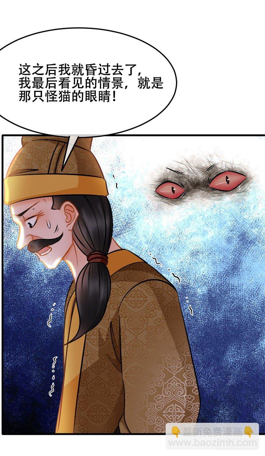 第11回 消失的尸体