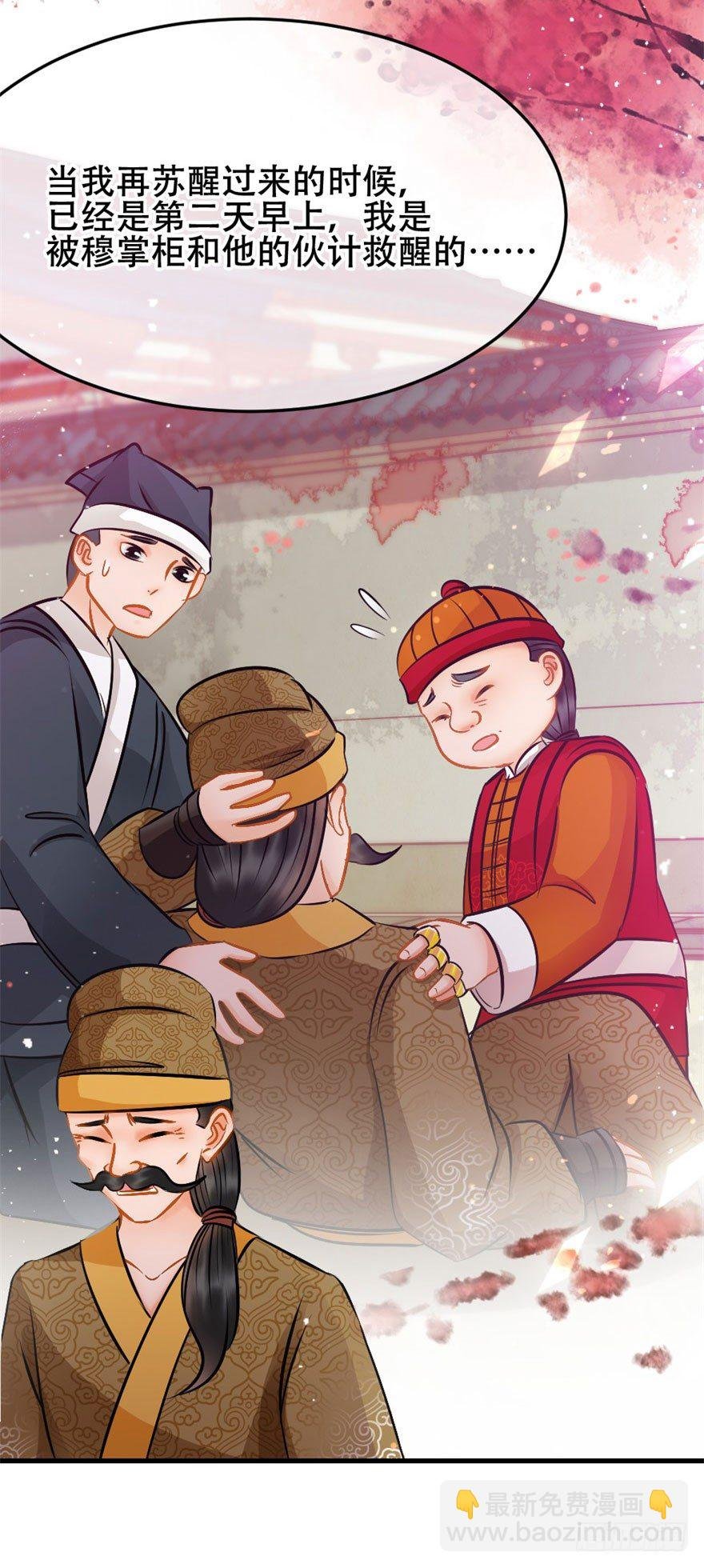 第11回 消失的尸体