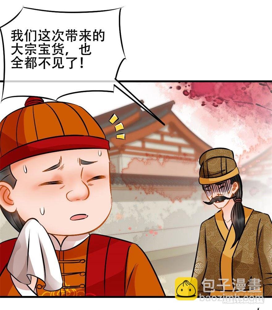 第11回 消失的尸体