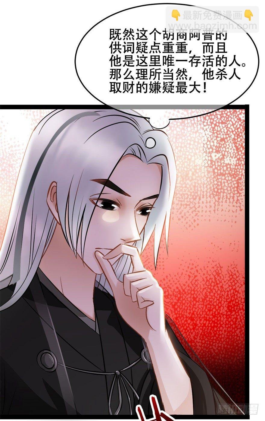第11回 消失的尸体