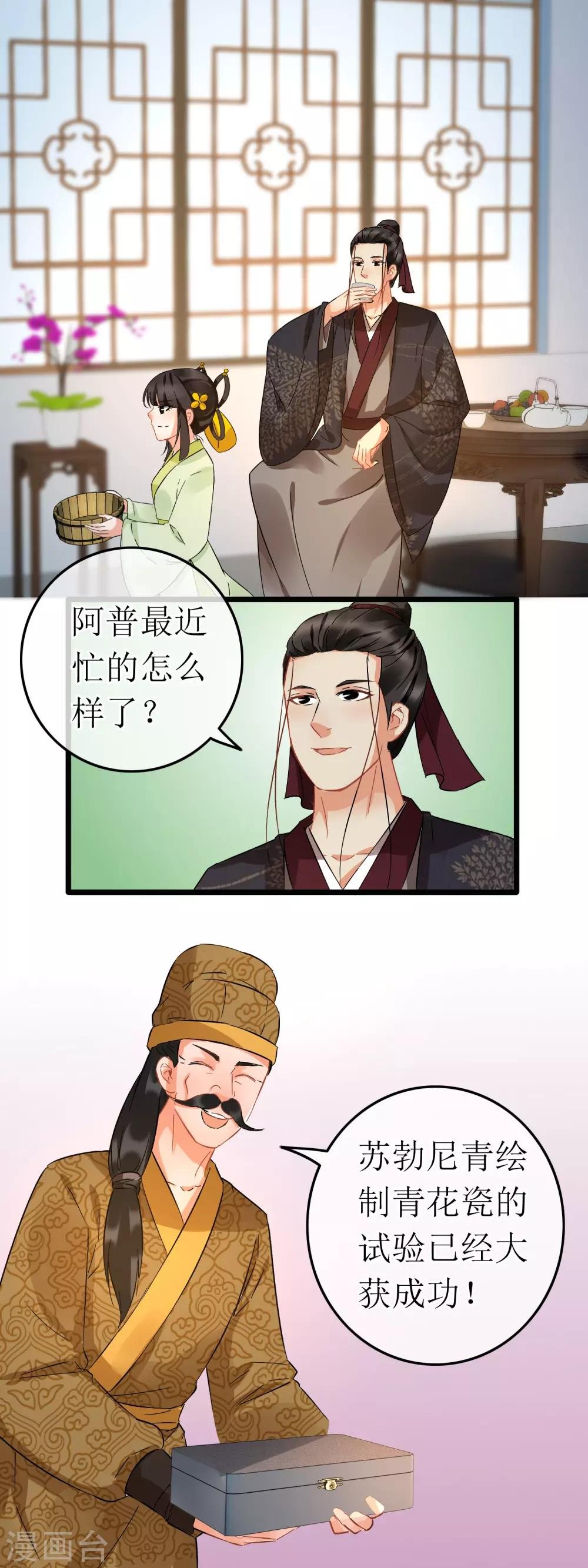 第105话 天香露