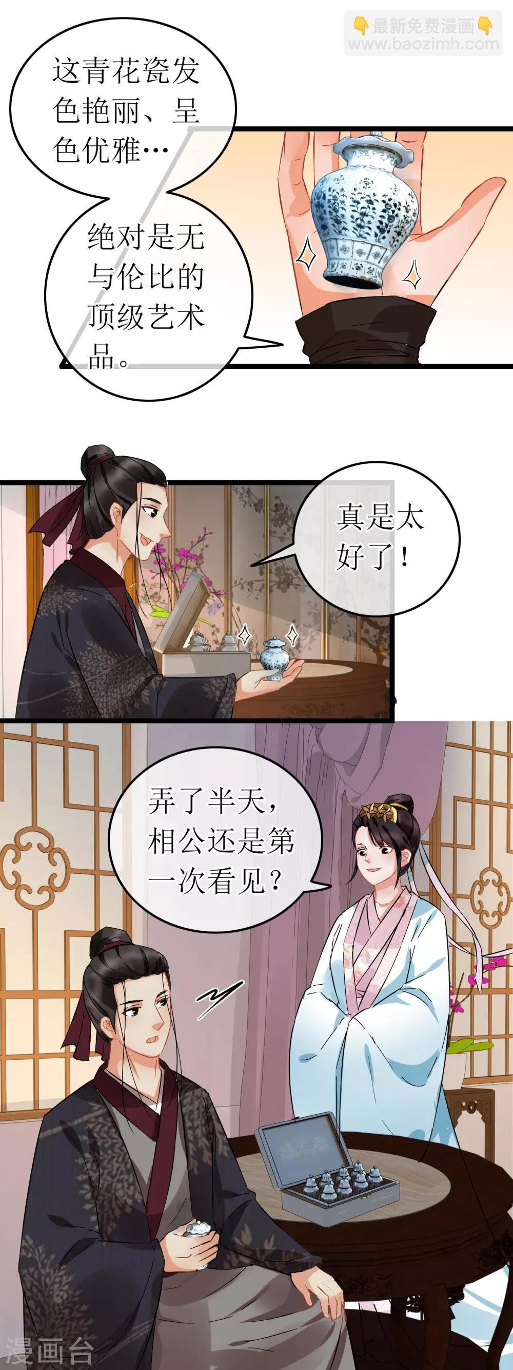 第105话 天香露