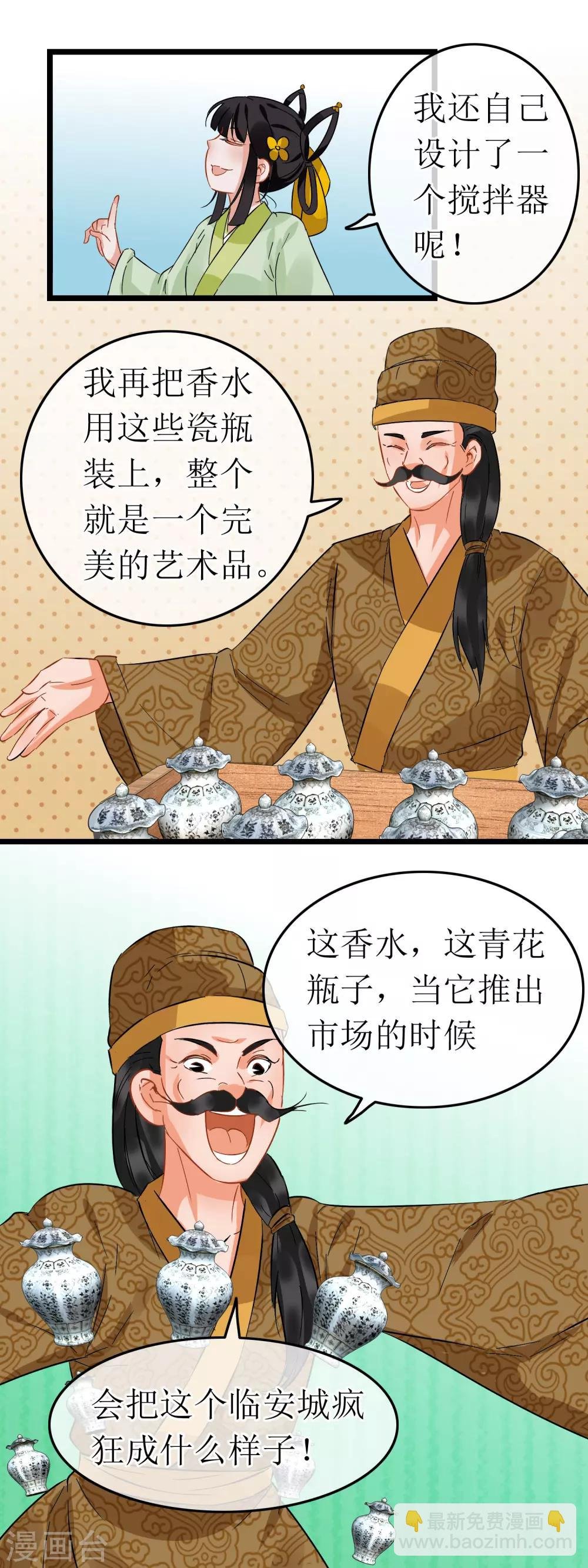 第105话 天香露