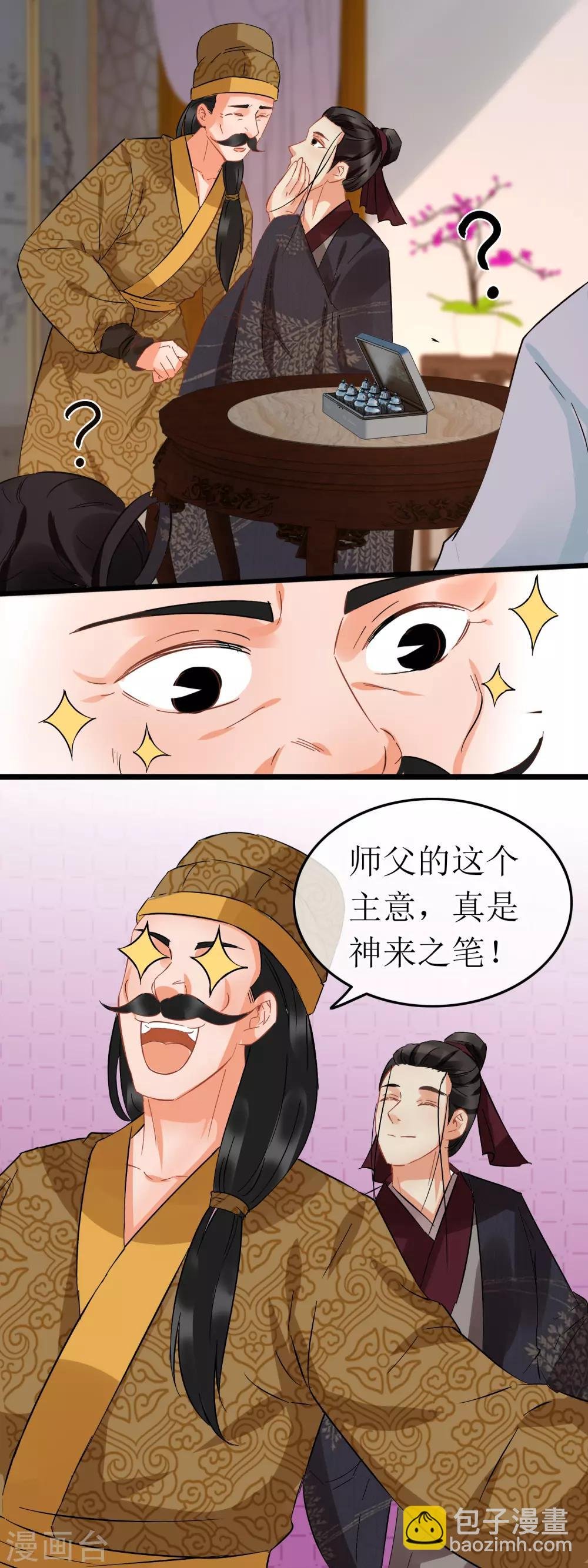 第105话 天香露