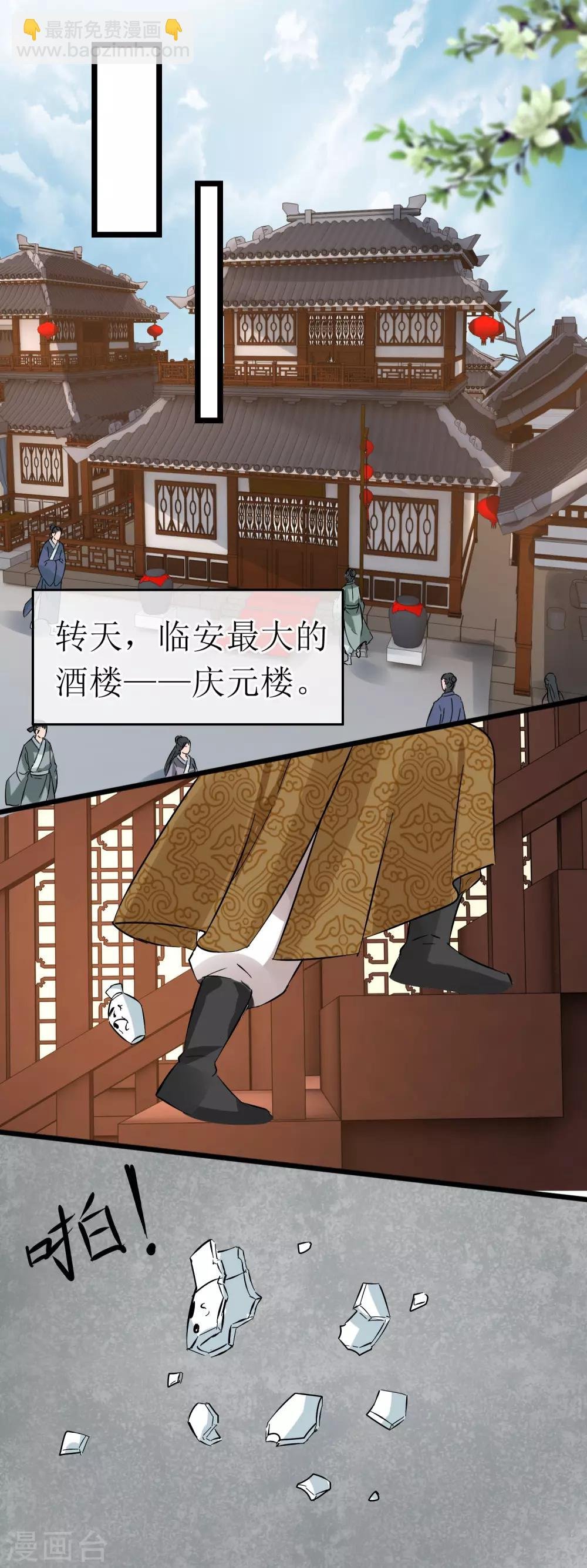 第105话 天香露