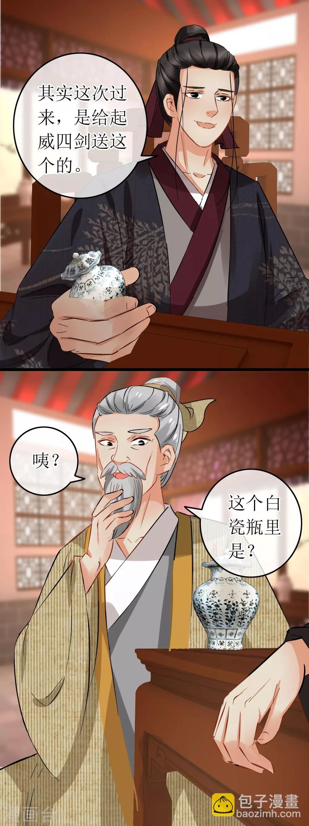 第105话 天香露