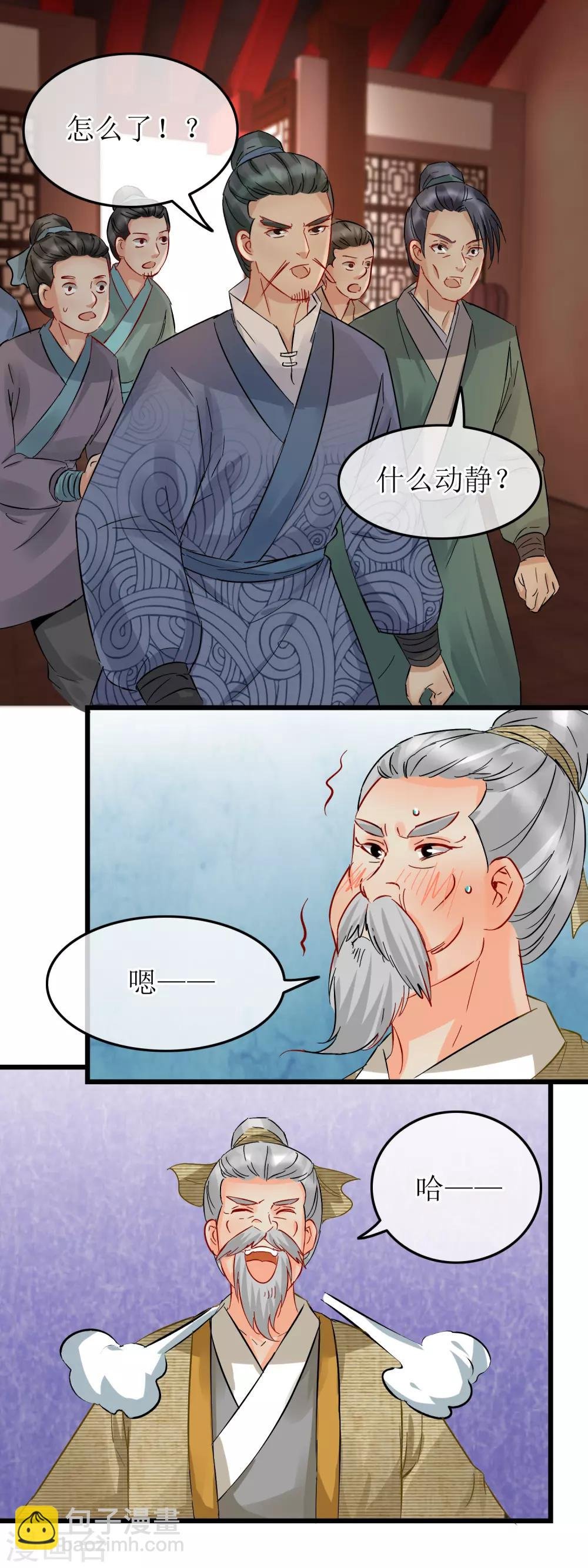 第106话 一份心意