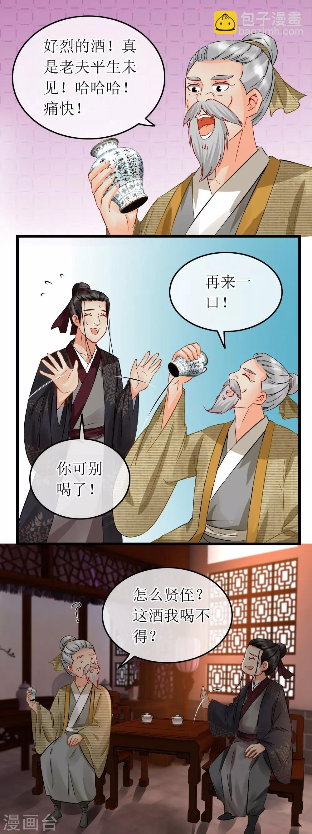 第106话 一份心意