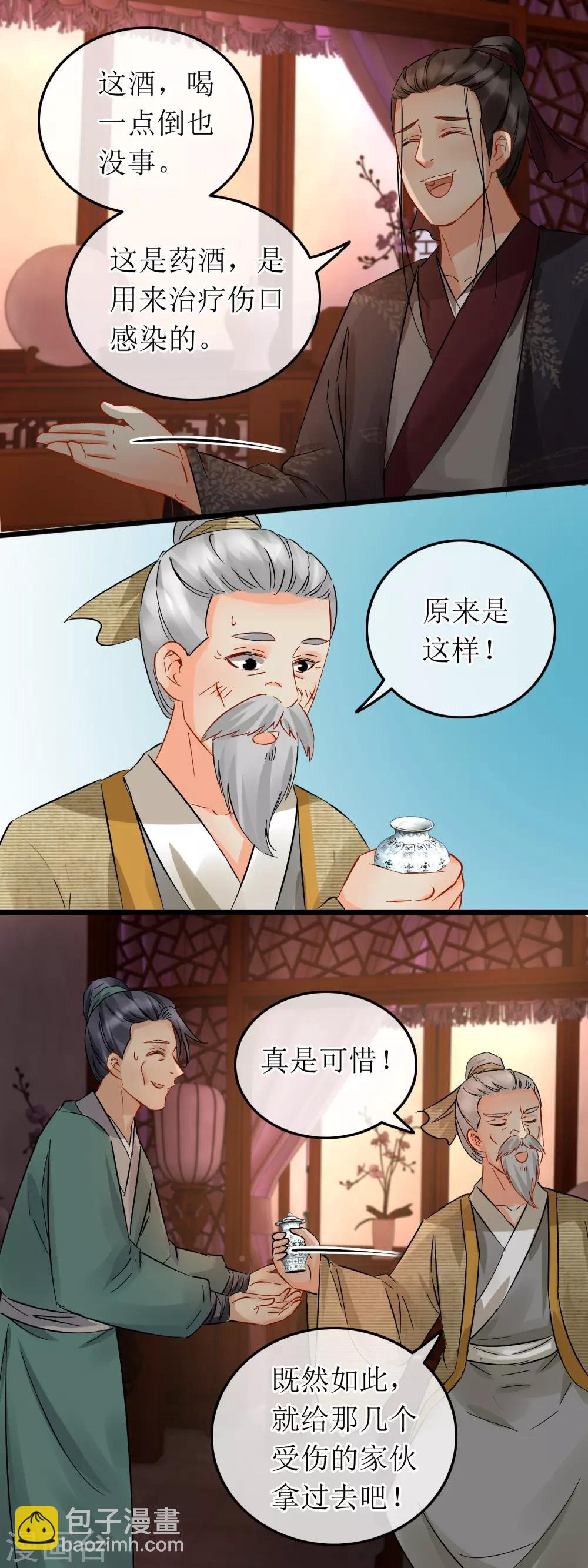 第106话 一份心意